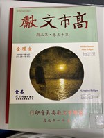 《高市文獻》藏品圖，第1張