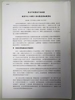 〈來自申訴案例中的啟發—談青年打工族對工會的態度與組織策略〉藏品圖，第1張