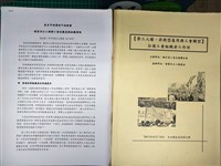 【勞工人權、非典型雇用與工會轉型】台港工會組織者工作坊手冊藏品圖，第2張