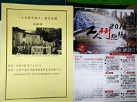 「七天國定假日」國是會議高雄場會議手冊藏品圖，第2張