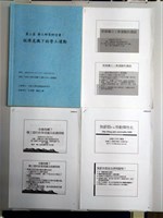 第二屆「勞工研究」研討會：經濟危機下的勞工運動大會手冊藏品圖，第2張