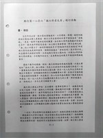 中華民國銀行員工會全國聯合會簡史「捌、重要活動紀要」藏品圖，第2張