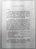 中華民國銀行員工會全國聯合會簡史「捌、重要活動紀要」藏品圖，第3張
