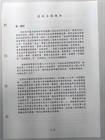 中華民國銀行員工會全國聯合會簡史「捌、重要活動紀要」藏品圖，第4張