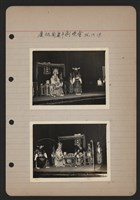 電信工會慶祝國慶平劇晚會相片藏品圖，第1張