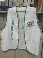 高雄銀行企業工會背心藏品圖，第1張