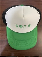 高雄醫學大學醫療企業工會帽子藏品圖，第1張
