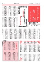 高醫產業工會第五期會訊藏品圖，第1張