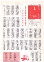 高醫產業工會第八期會訊藏品圖，第1張
