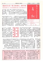 高醫產業工會第九期會訊藏品圖，第1張