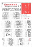 高醫產業工會第十一期會訊藏品圖，第1張