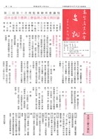 高醫產業工會第十四期會訊藏品圖，第1張