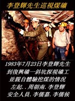 瑞三煤礦礦工勞動景象攝影組2藏品圖，第8張