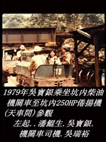 瑞三煤礦礦工勞動景象攝影組2藏品圖，第9張