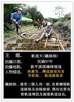 瑞三煤礦礦工勞動景象攝影組2藏品圖，第11張