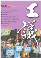 《工議》第75期藏品圖，第1張