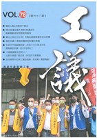 《工議》第78期藏品圖，第1張