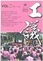《工議》第86期藏品圖，第1張