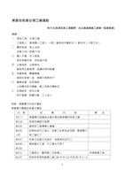 「全國關廠工人第二次臥軌抗爭十周年紀念活動」手冊藏品圖，第5張