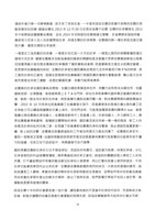 「全國關廠工人第二次臥軌抗爭十周年紀念活動」手冊藏品圖，第11張