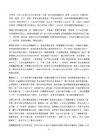「全國關廠工人第二次臥軌抗爭十周年紀念活動」手冊藏品圖，第14張