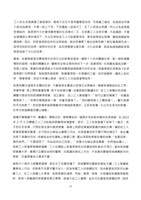 「全國關廠工人第二次臥軌抗爭十周年紀念活動」手冊藏品圖，第15張
