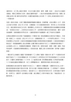 「全國關廠工人第二次臥軌抗爭十周年紀念活動」手冊藏品圖，第16張