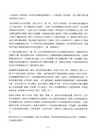 「全國關廠工人第二次臥軌抗爭十周年紀念活動」手冊藏品圖，第25張