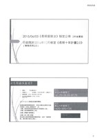 「全國關廠工人第二次臥軌抗爭十周年紀念活動」手冊藏品圖，第27張