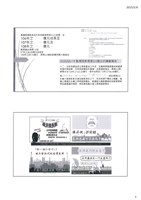 「全國關廠工人第二次臥軌抗爭十周年紀念活動」手冊藏品圖，第28張