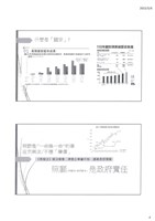 「全國關廠工人第二次臥軌抗爭十周年紀念活動」手冊藏品圖，第29張