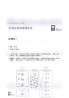 「全國關廠工人第二次臥軌抗爭十周年紀念活動」手冊藏品圖，第30張