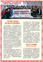 《消防員工作權益促進會》第10期藏品圖，第2張