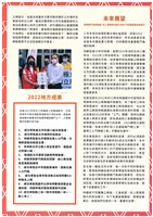 《消防員工作權益促進會》第10期藏品圖，第3張