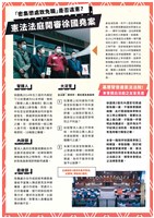 《消防員工作權益促進會》第10期藏品圖，第4張