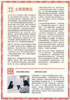 《消防員工作權益促進會》第10期藏品圖，第5張