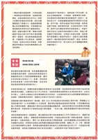 《消防員工作權益促進會》第10期藏品圖，第6張