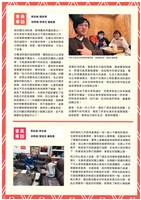 《消防員工作權益促進會》第10期藏品圖，第7張