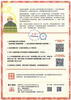 《消防員工作權益促進會》第10期藏品圖，第8張