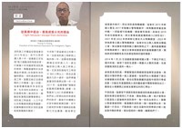 「聚焰光火：消防改革10週年影像展」導覽手冊藏品圖，第4張
