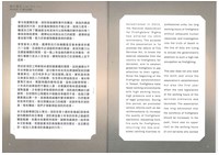 「聚焰光火：消防改革10週年影像展」導覽手冊藏品圖，第5張