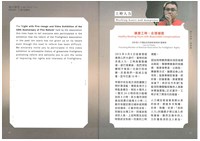 「聚焰光火：消防改革10週年影像展」導覽手冊藏品圖，第8張