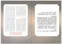 「聚焰光火：消防改革10週年影像展」導覽手冊藏品圖，第9張