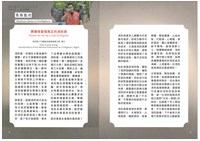 「聚焰光火：消防改革10週年影像展」導覽手冊藏品圖，第11張