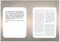 「聚焰光火：消防改革10週年影像展」導覽手冊藏品圖，第12張