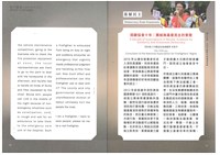 「聚焰光火：消防改革10週年影像展」導覽手冊藏品圖，第14張