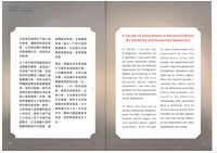 「聚焰光火：消防改革10週年影像展」導覽手冊藏品圖，第15張