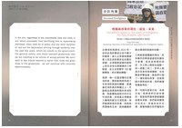 「聚焰光火：消防改革10週年影像展」導覽手冊藏品圖，第17張