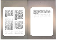 「聚焰光火：消防改革10週年影像展」導覽手冊藏品圖，第18張