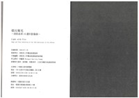 「聚焰光火：消防改革10週年影像展」導覽手冊藏品圖，第21張